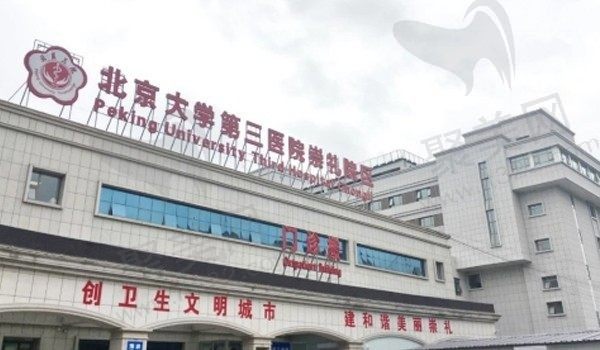 北医三院眼科白内障专家名单：含陈晓勇/齐虹/王薇/李学民/邱伟强