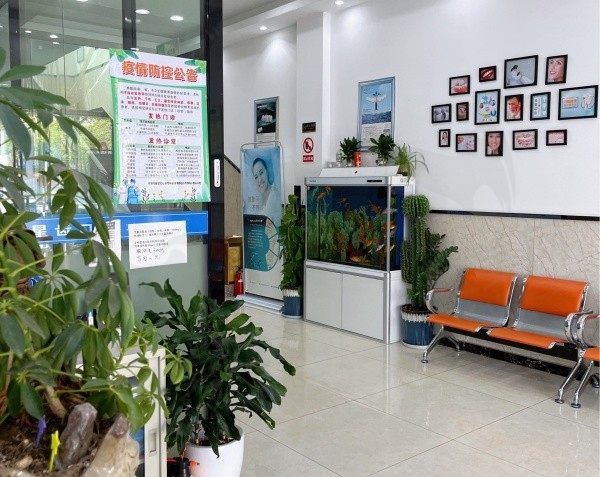 嘉兴星齿口腔诊所休息区