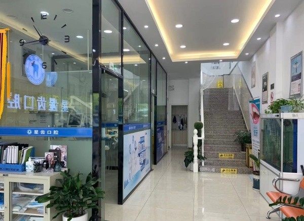嘉兴星齿口腔诊所走廊