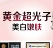 成都艺星光子嫩肤560元起，aopt黄金超光子全模式嫩肤美白