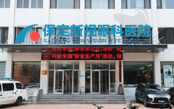 保定新视眼科医院电话地址查询：作为二级私立做近视技术好可约院长申文辉