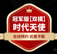 天津顺德口腔李美丽时代天使隐形矫正29788元起，极速双模矫正缩短周期