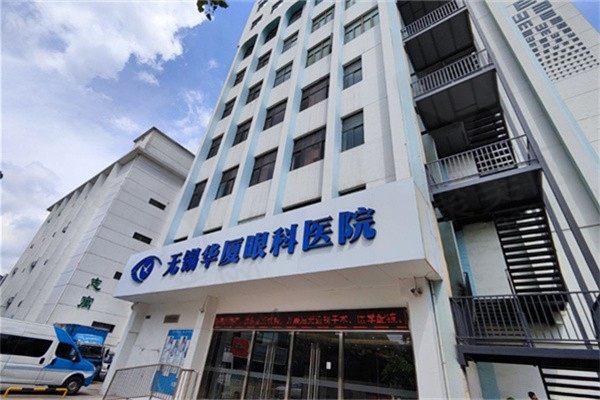 无锡华厦眼科医院黄亮医生晶体植入手术29800元，技术认证独立操作