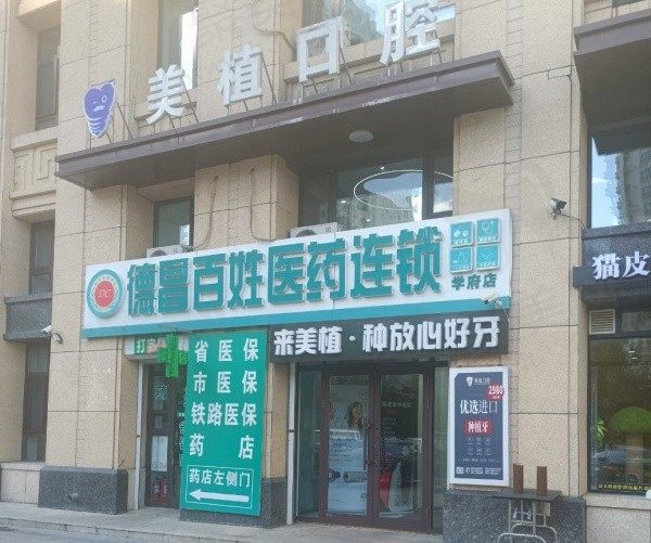 公布2025年哈尔滨美植口腔医院价格表，含种植牙和牙齿矫正价格不容错过！