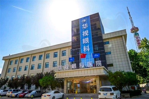 济南华视眼科医院是正规医院吗？正规私立收费亲民价格表来这查