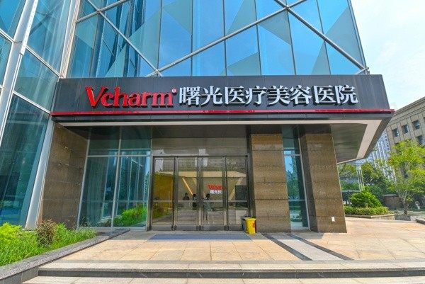 嘉兴曙光美容医院是三甲吗？是正规二级美容医院7重安心保障让您放心！