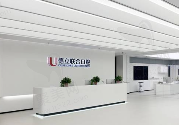 2025沈阳德立联合口腔价格表公开,种植牙2568+牙齿矫正6788+镶牙868+