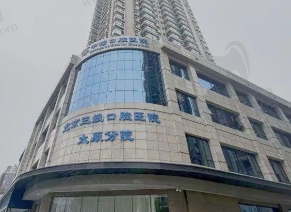 太原中诺口腔医院地址和电话公布，可以提前在线预约乘坐地铁公交去都很便捷