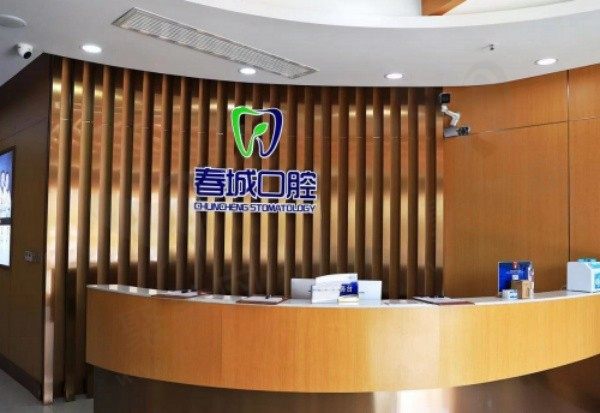 西昌春城口腔医生简介，种植/矫正医生技术口碑查询（内含预约挂号方式）