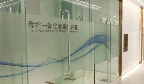 杭州美乐口腔消毒室