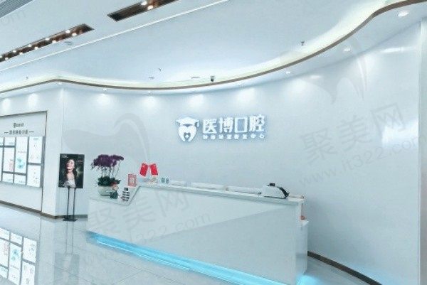 绵阳医博口腔医院是不是很坑？没有啊,收费合理很正规医院的口碑也很好