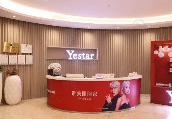 重庆艺星整形医院是几级医院？一级医院也是位列重庆排行榜前十的高端医美！