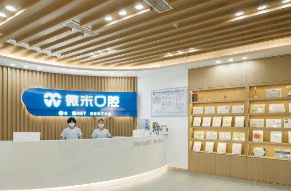 泸州江阳微米口腔门诊部