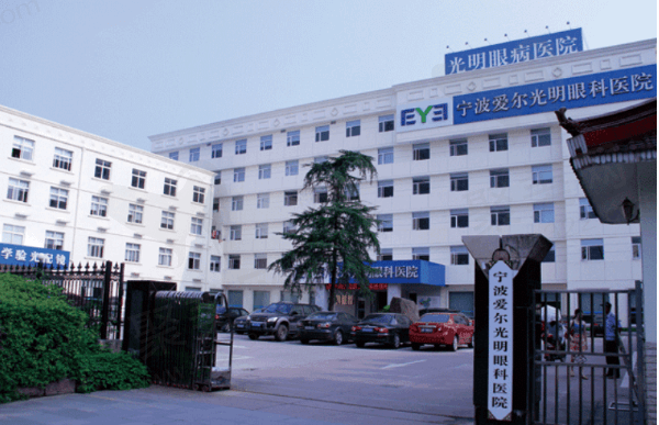 宁波爱尔眼科医院地铁怎么坐？地铁2号线直达，是私立能用医保