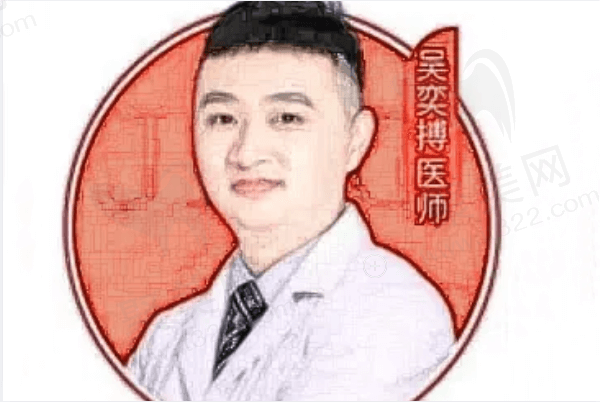 吴奕搏