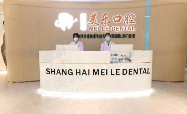 杭州美乐口腔医院正规吗？正规可信度高，技术好网友评价高