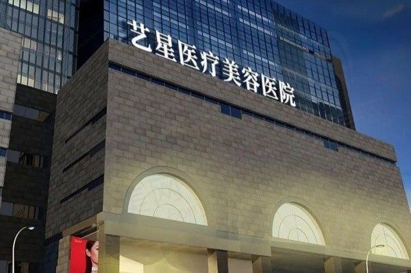 西安艺星整形做双眼皮怎么样？医院技术/人气医生/价格全曝光！