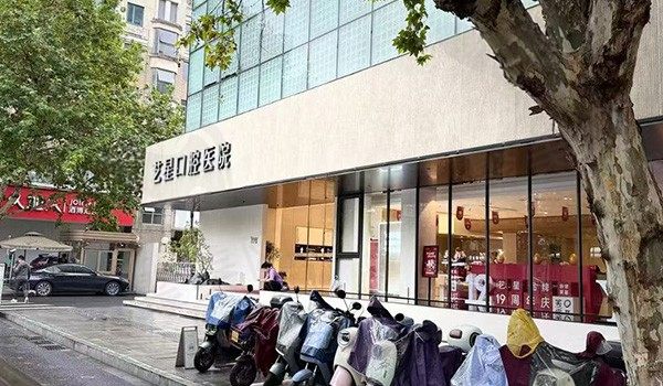 杭州艺星口腔医院医生介绍：李伟|洪超|王舜|肖求义都不错