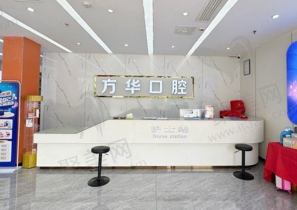 赣州方华口腔医院怎么样？医院正规医生技术好在赣州医院中排的上号！