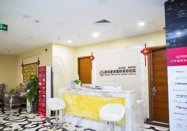 青岛壹美天成整形美容医院怎么样?医院正规/项目全/收费也合理蛮不错的！
