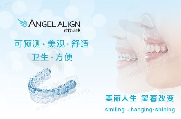 丽水亮贝美口腔时代天使隐形矫正2w起，透明美观可随时摘戴