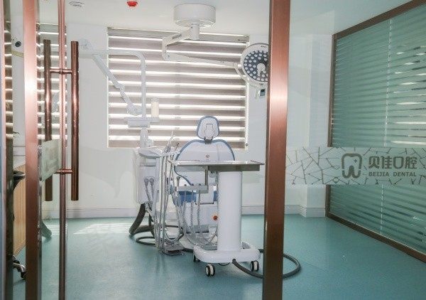 金华贝佳口腔诊室