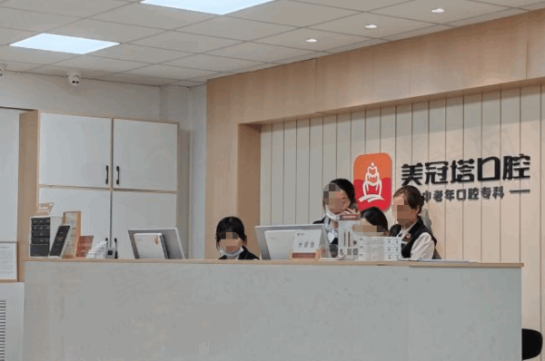 北京美冠塔中老年口腔专科医院口碑怎么样？技术/服务等方面都是好评