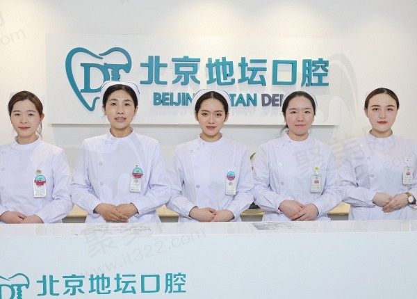 北京地坛口腔门诊部