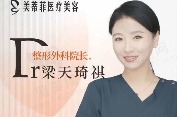 梁天琦祺