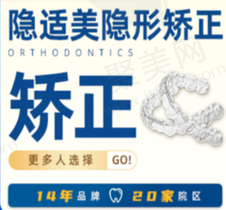 深圳格伦菲尔口腔隐适美隐形矫正38788元起，隐形美观可随时摘戴