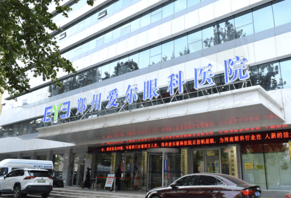 郑州爱尔眼科医院地址在哪？在航海路99号院长游昌涛做全飞秒2w+