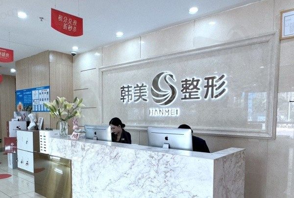 南宁韩美整形医院玻尿酸多少钱？这有更全的玻尿酸价格表还有医生资料！