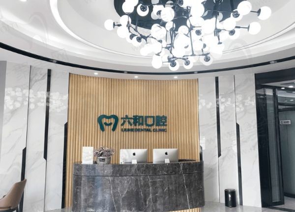 珠海六和口腔医院可以用医保吗？可以，而且种植牙、正畸等收费都不贵