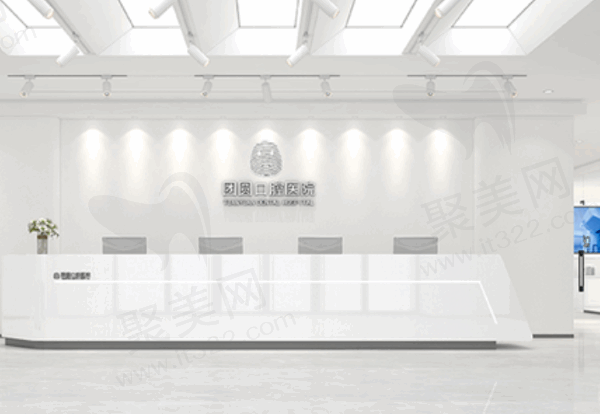 成都团圆口腔医院简介，正规二级医院地址+电话号码+价格表一览