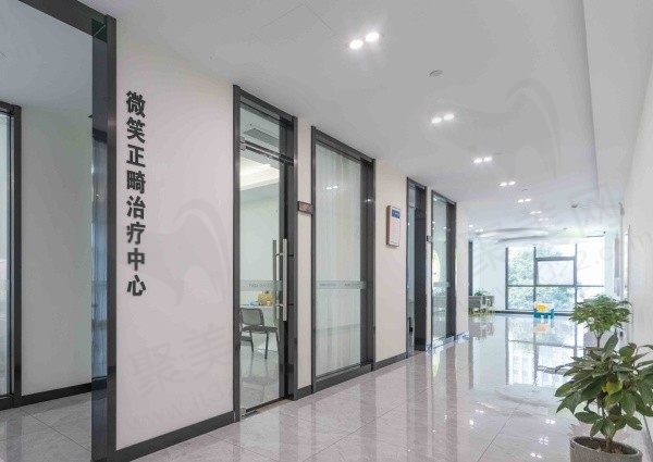 诸暨复大口腔门诊部走廊