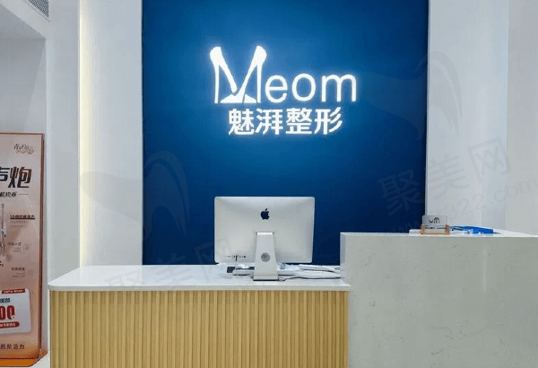 厦门思明魅湃整形外科门诊部