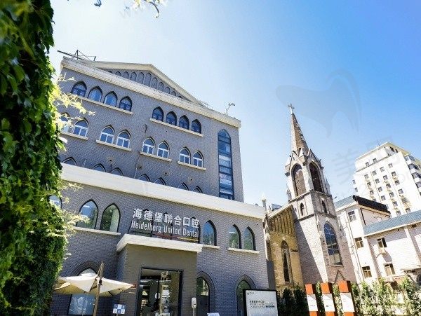 2025北京海德堡联合口腔医院价格表一览，含概种植牙/牙齿矫正/补牙价格！