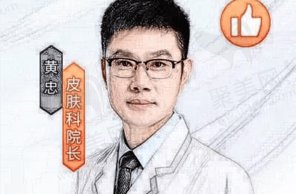 黄忠