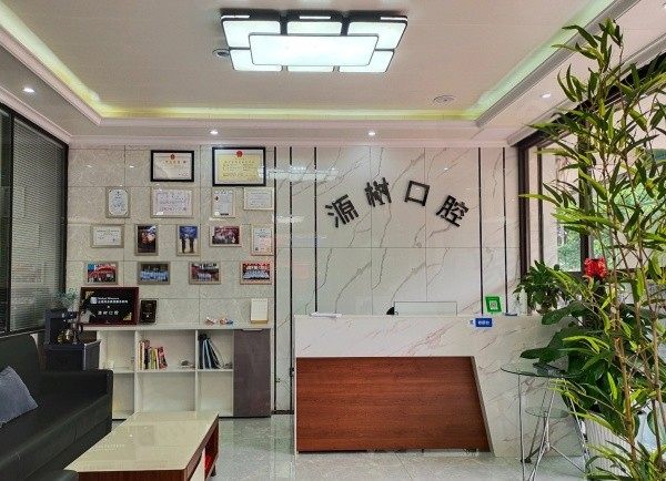 桂林源树口腔电话、地址在线查询，现在点击全文还可获取诊所更多就诊攻略！