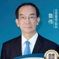 鲁伟
