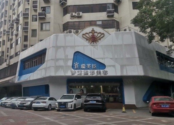 佛山梦露医学美容医院电话、地址在线获取，还有医院简介/预约方式/价格表分享哦！