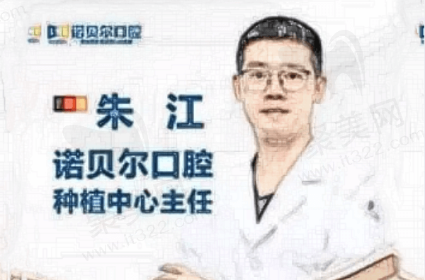 朱江