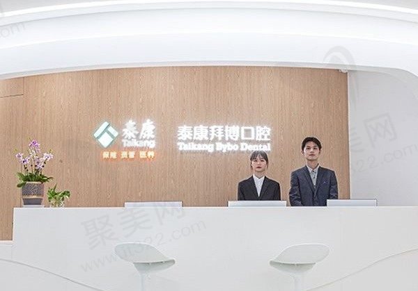 2025苏州泰康拜博口腔医院价格表公布：种植牙1968+牙齿矫正7980+