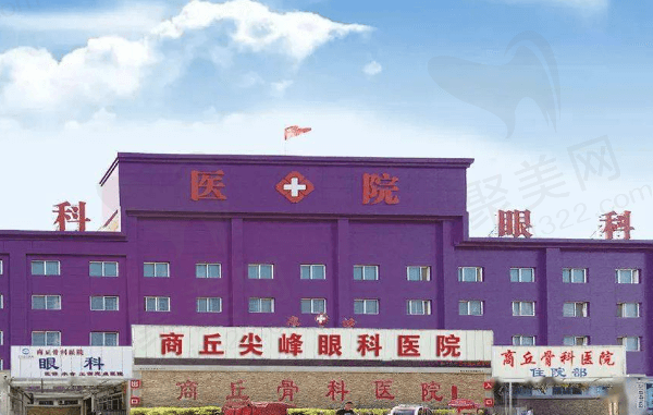商丘尖峰眼科医院是正规单位，做近视手术好价格便宜能在线约杨得胜院长