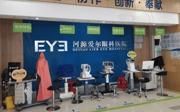 河源爱尔眼科医院地址/电话/营业时间速览：正规私立眼科能约院长看诊