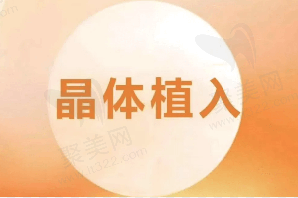 佛山爱尔眼科医院做晶体植入技术好，梁先军院长做ICL晶体植入29600+