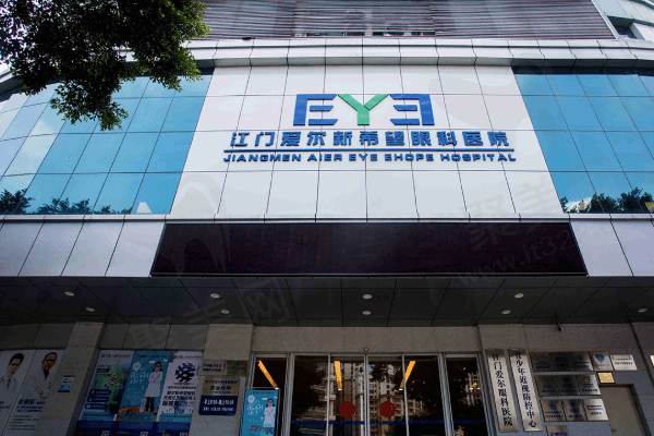 江门五邑爱尔新希望眼科医院看眼经历共享，看王立做全飞秒怎么样？