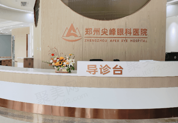 郑州尖峰眼科医院哪个医生好？做近视/白内障手术好的医生都在这