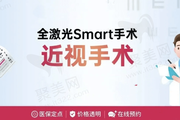 安顺光明眼科医院近视手术价格便宜，全激光近视13800元起术后疗效好