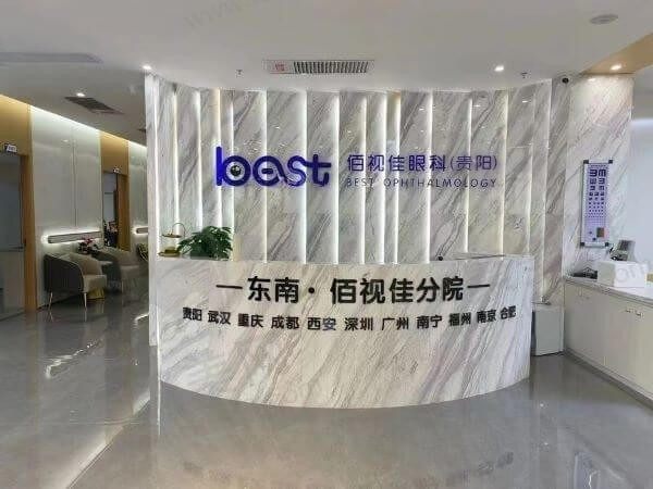 贵阳佰视佳眼科医院正规靠谱不坑人，在线预约陈良桔院长做近视不贵口碑好